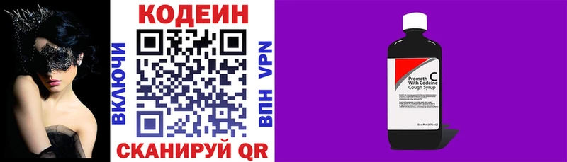 Купить закладки  Пыть-Ях  Codein Purple Drank 