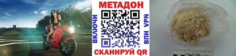 Метадон VHQ Пыть-Ях